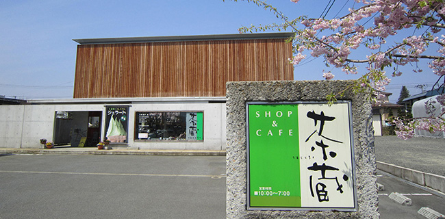 茶蔵 米沢店
