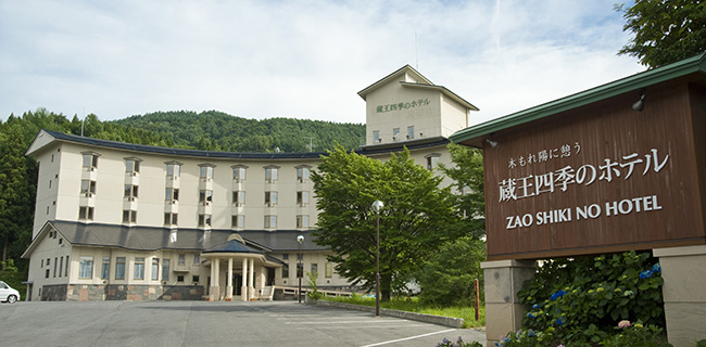 蔵王四季のホテル