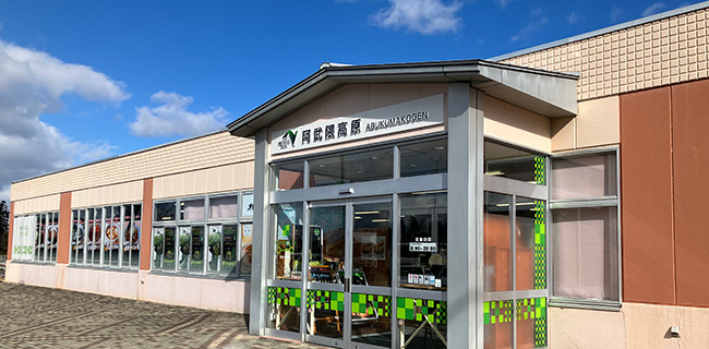 阿武隈高原SA(上)