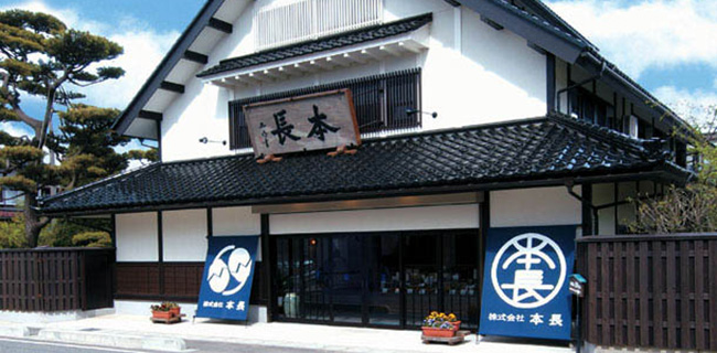 つけもの処 本長