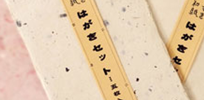 二本松市和紙伝承館（道の駅「安達」智恵子の里上り線内）