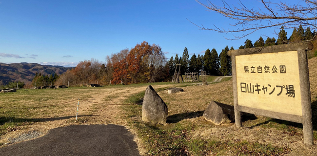 日山キャンプ場
