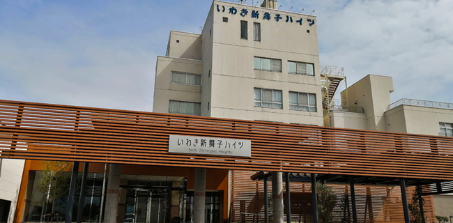 いわき新舞子ハイツ