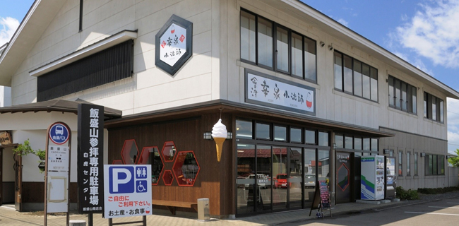 会津幸泉小法師