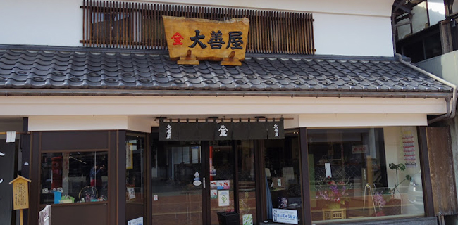 大善屋呉服店