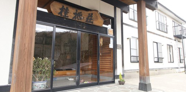 二岐温泉 やすらぎの宿 桂祗荘