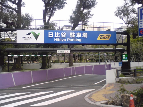 自動車入口