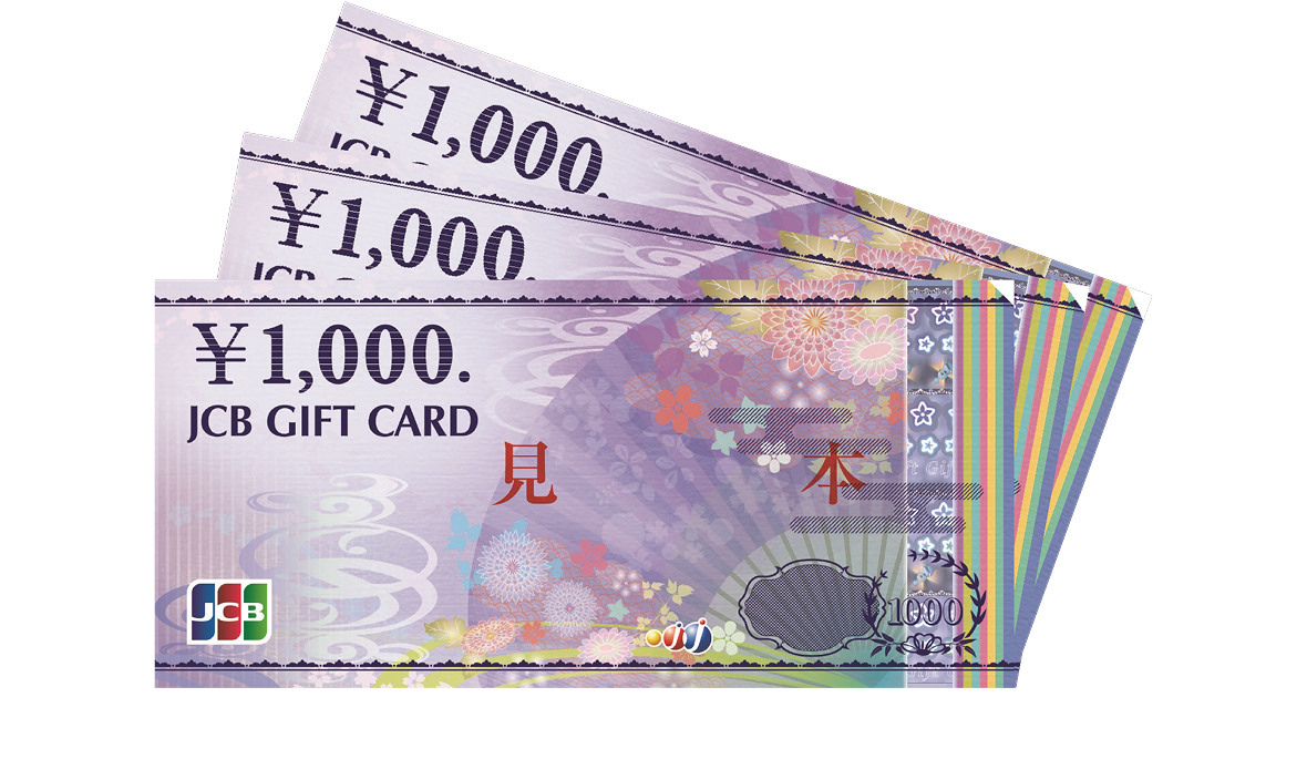 JCBギフトカード30,000円分のイメージ