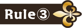 ルール3