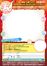 スタンプ用紙