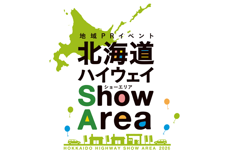 北海道ハイウェイShowArea賞