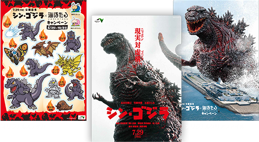  「海ほたる」×「シン・ゴジラ」オリジナルクリアファイル＆ステッカー