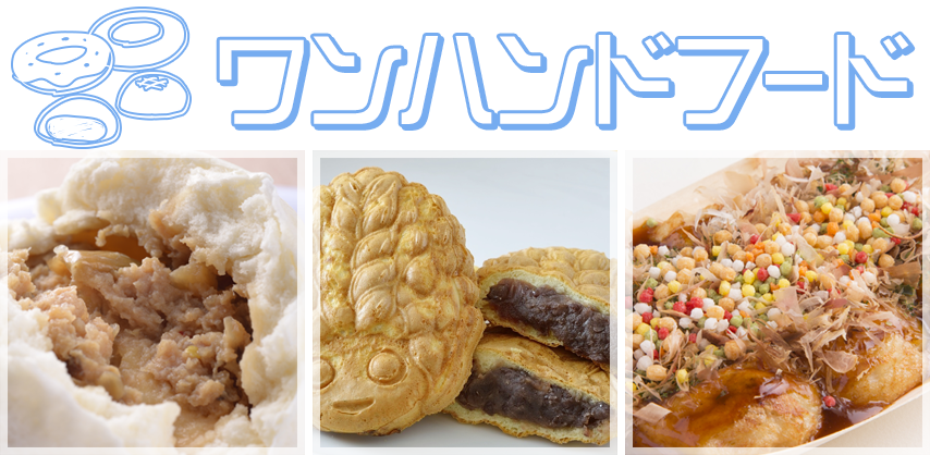 くるまに乗っけテイク Take Outしてクルマ時間を楽しもう ドラぷら