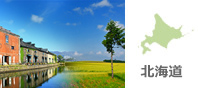 北海道