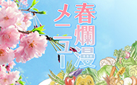 【平日15～17時限定】リフレッシュメニュー