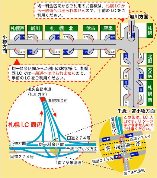 札幌西～札幌南イメージ