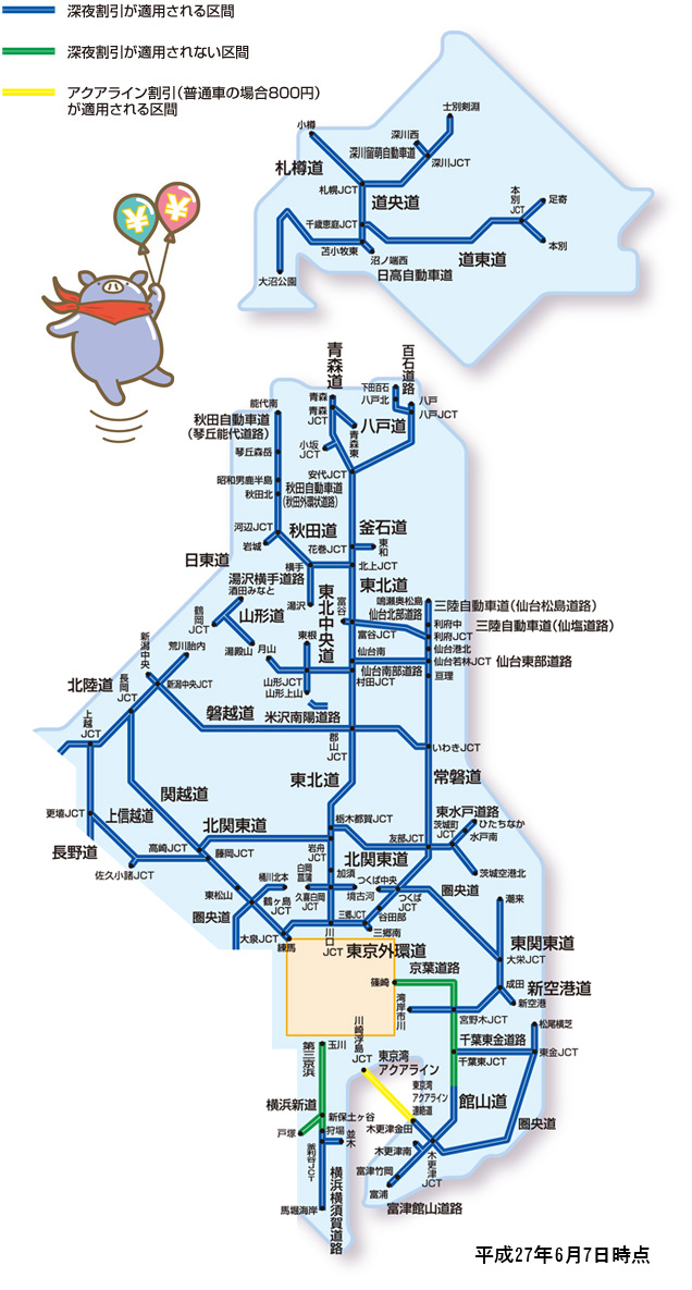 深夜割引 割引対象路線図 料金 割引 Etc 料金 ルート 交通情報 ドラぷら