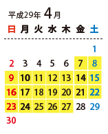 ご利用可能日カレンダー 2017年4月