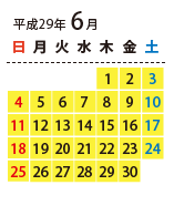 ご利用可能日カレンダー 2017年6月