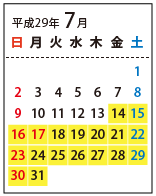ご利用可能日カレンダー 2017年7月