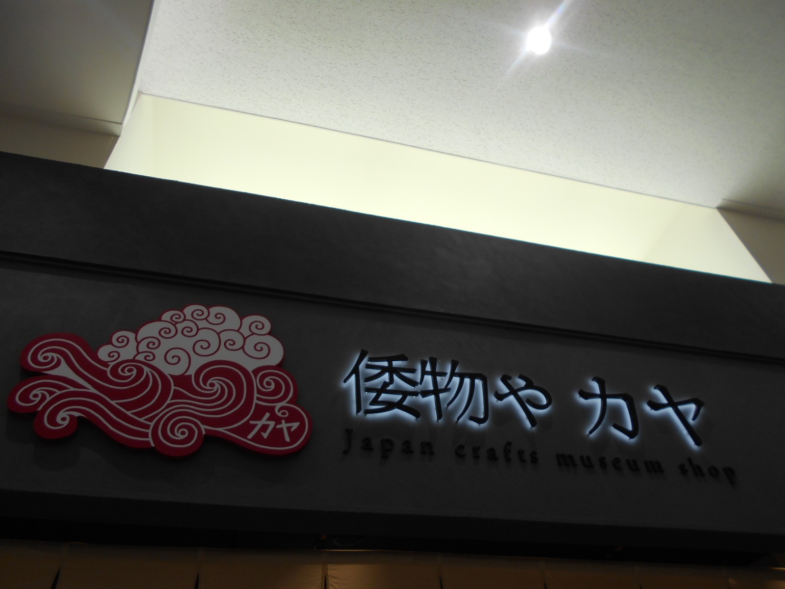 DSCN2511.JPG