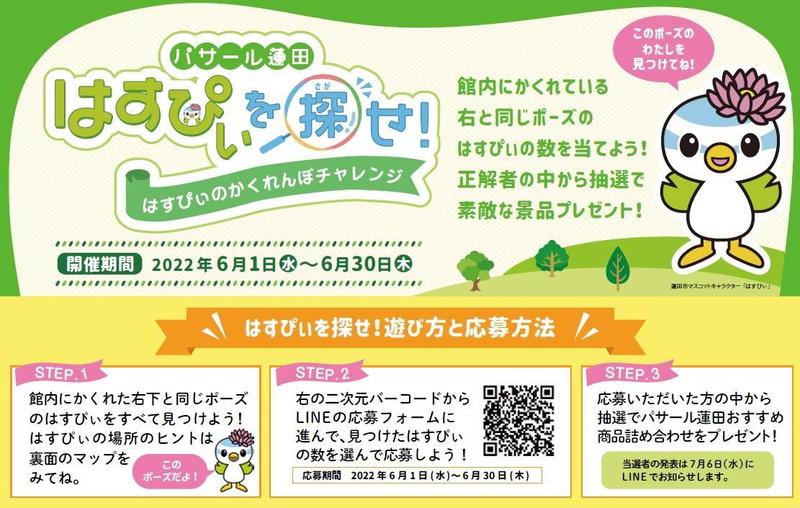 220601はすぴぃを探せ！.jpg