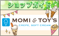 ショップガイド_MOMI&TOY'S.png