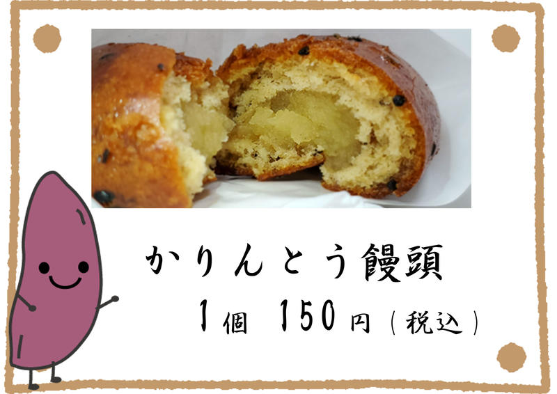 かりんとう饅頭.jpg