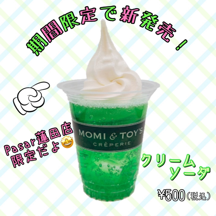 モミトイ_クリームソーダ.png