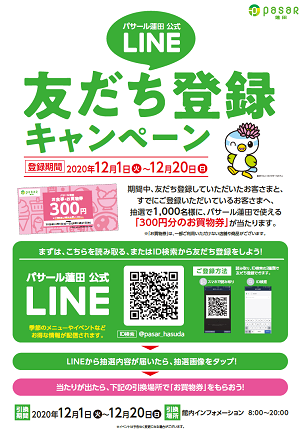 300円クーポン小.png