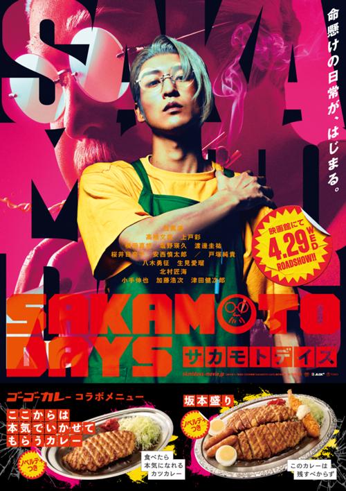 SDコラボメニュー.jpg