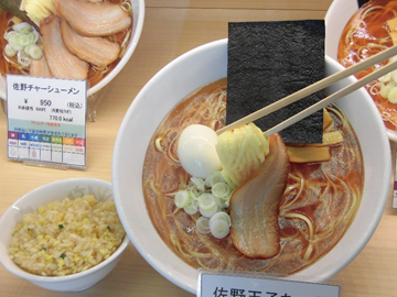 ラーメン2.png