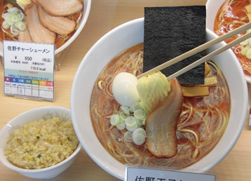 佐野ＳＡレストラン佐野ラーメン.png