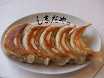 しまだや　餃子.png