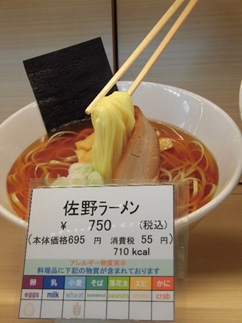 ラーメン1.png