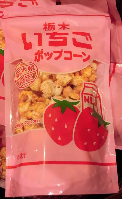 栃木いちごポップコーン.JPG