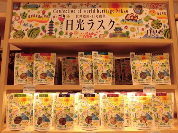 日光ラスク　ブース.JPG