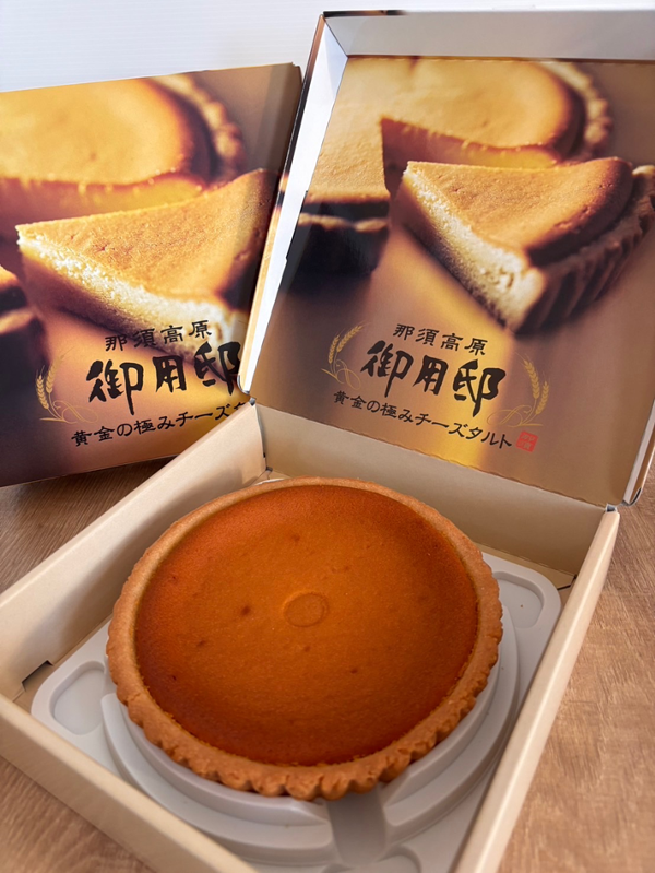 第2位「那須高原御用邸　黄金の極みチーズタルト」のイメージ画像