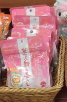 その他 岩下の新生姜.JPG