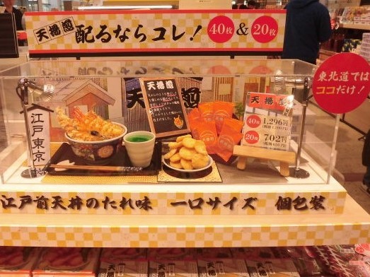 天揚煎　ブース２.JPG