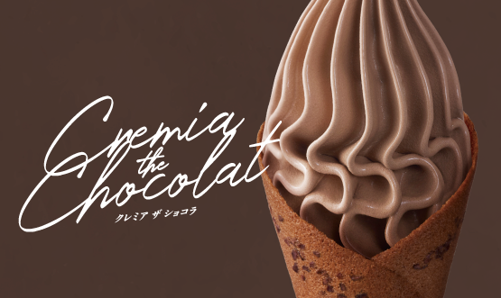 ＣＲＥＭＩＡ　ｔｈｅ　Ｃｈｏｃｏｌａｔのイメージ画像
