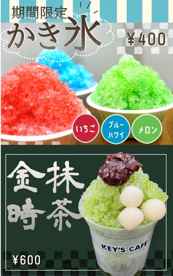 かき氷.jpg