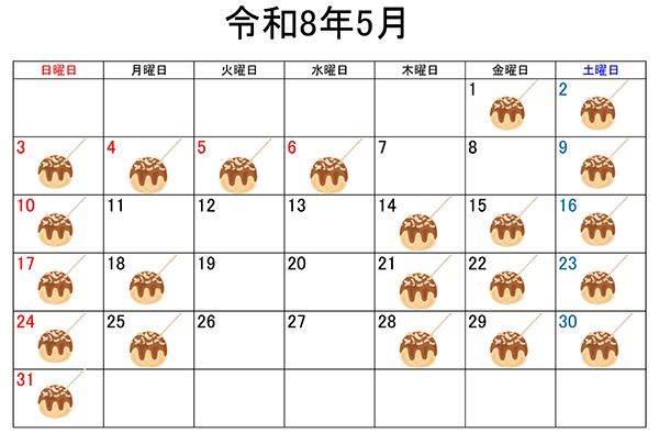 令和8年営業予定カレンダー（揚げたこ焼き）.jpg