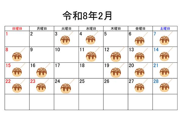 令和8年営業予定カレンダー（揚げたこ焼き）.jpg