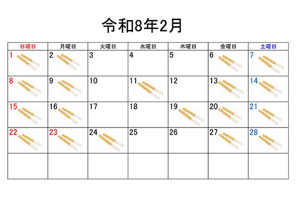 令和8年営業予定カレンダー（チュロス）.jpg