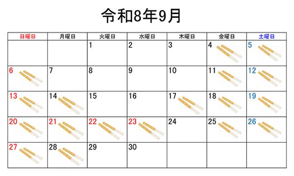 令和8年営業予定カレンダー(チュロス).jpg