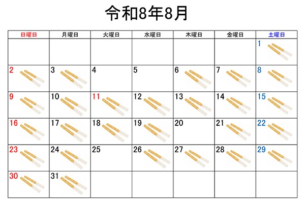 令和8年営業予定カレンダー(チュロス).jpg