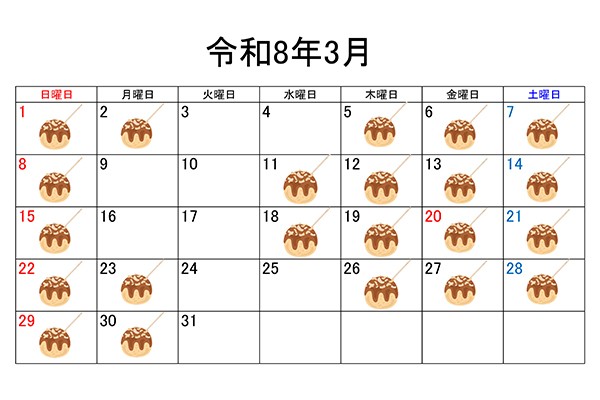 令和8年営業予定カレンダー（揚げたこ焼き）.jpg