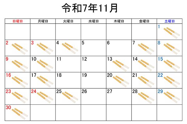 令和7年営業予定カレンダー(チュロス).jpg