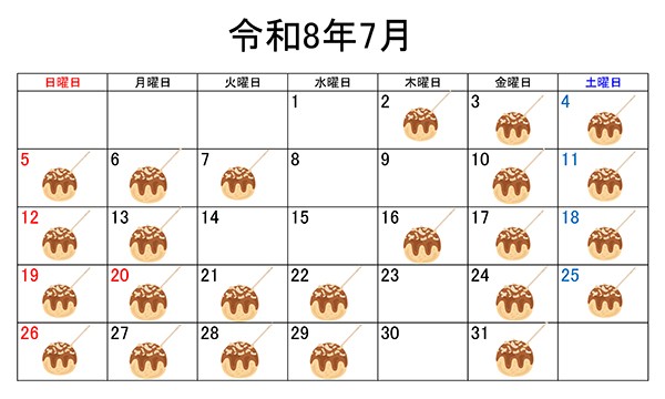 令和8年営業予定カレンダー(揚げたこ焼き).jpg